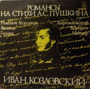 Иван Козловский - Романсы На Стихи А. С. Пушкина (1978)