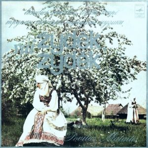 Liaudies Muzikos Teatro Trupė - Vai Žydėk, Žydėk (1981)