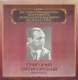 Григорий Пятигорский - Виолончель (1983)