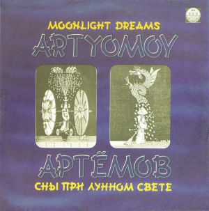 Артёмов / Artyomov - Сны При Лунном Свете = Moonlight Dreams (1991)