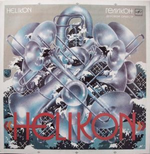 Helikon (2) - Helikon (1985)