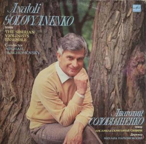 Анатолий Соловьяненко - Анатолий Соловьяненко (1991)