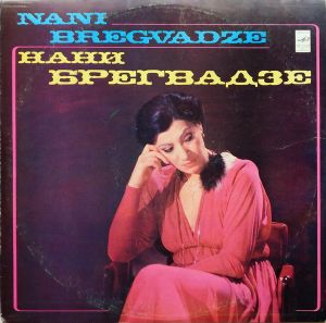 Нани Брегвадзе - Нани Брегвадзе (1982)