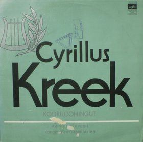 Cyrillus Kreek - Kooriloomingut (1990)