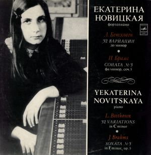 J. Brahms / L. Beethoven / Екатерина Новицкая - 32 Variations In C Minor / Sonata No. 3 In F Minor, Op. 5 (1976)