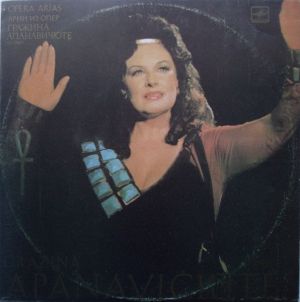 Gražina Apanavičiūtė - Operų Arijos (1985)