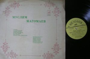 Муслим Магомаев - Муслим Магомаев IV (1975)