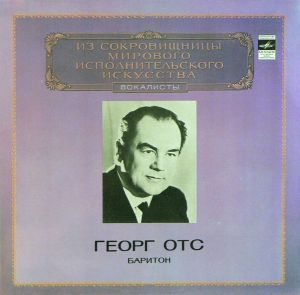 Georg Ots - Георг Отс, Баритон (1982)
