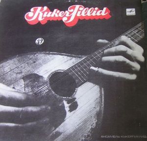 Kukerpillid - Kukerpillid (1984)