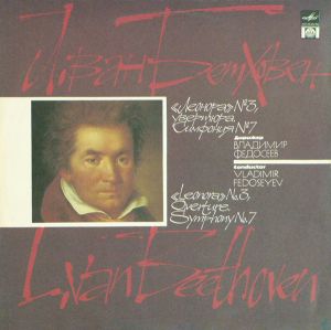 L. van Beethoven / The USSR TV And Radio Large Symphony Orchestra / Vladimir Fedoseyev - «Leonora» No. 3, Overture ● Symphony No. 7 (1992)