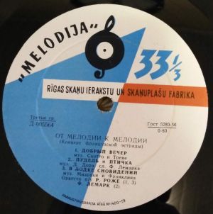 Various - От Мелодии К Мелодии (1961)