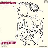 Александр Градский - Сама Жизнь (1985)