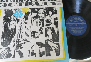 Песняры - Песняры (1977)