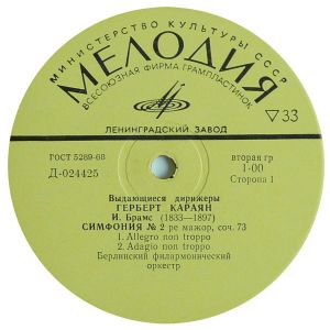 Herbert von Karajan / Johannes Brahms - Symphonie Nr. 2 D Major, Op. 73