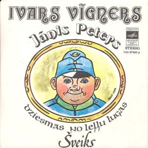 Jānis Peters / Ivars Vīgners - Dziesmas No Leļļu Lugas Šveiks (1976)