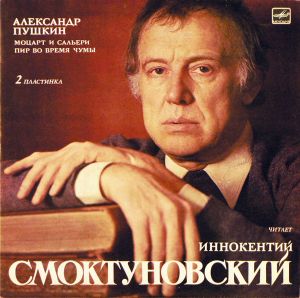 Иннокентий Смоктуновский / А. С. Пушкин - Моцарт И Сальери. Пир Во Время Чумы (1983)