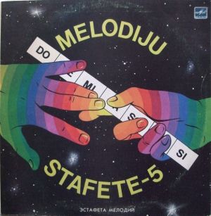Various - Melodiju Stafete 5 (1986)