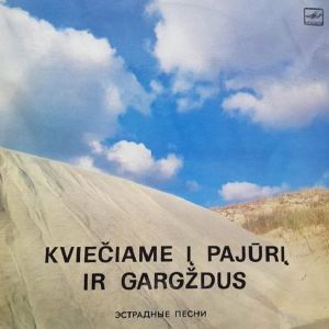 Various - Kviečiame Į Pajūrį Ir Gargždus (Estradinės Dainos) (1987)