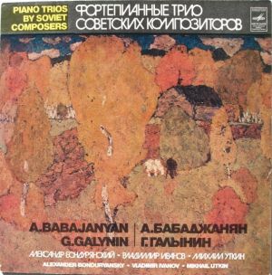 Александр Бондурянский / Владимир Иванов / Михаил Уткин / Г. Галынин / А. Бабаджанян - Фортепианные Трио Советских Композиторов (1981)