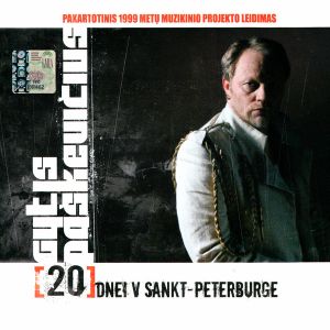 Gytis Paškevičius - Двадцать Дней В Санкт-Петербурге (2007)
