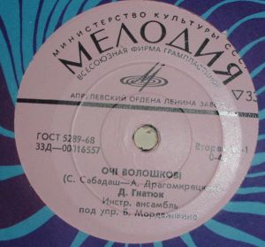 Дмитро Гнатюк - Очі Волошкові / Квітка З Полонини