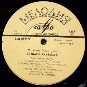 V. Paltanavičius / V. Klova - Vilniaus Akvarelės / Vilniaus Paveikslai (1967)