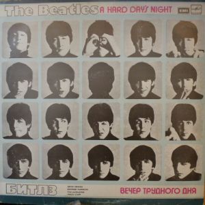 The Beatles / Битлз - A Hard Day's Night = Вечер Трудного Дня (1987)