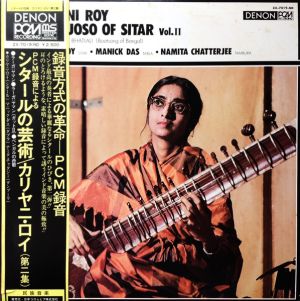 Kalyani Roy / カリヤニ・ロイ - The Virtuoso Of Sitar Vol. II = シタールの芸術 (第2集) (1975)