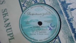 Государственный Эстрадный Оркестр Армении - Джан Ереван / Poдинa