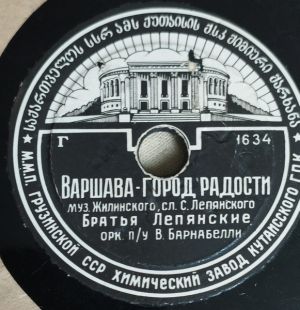 Братья Лепянские - Варшава-Город Радости / Старое Танго (1957)