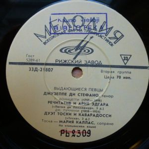 Джузеппе Ди Стефано - Выдающиеся Певцы (1967)