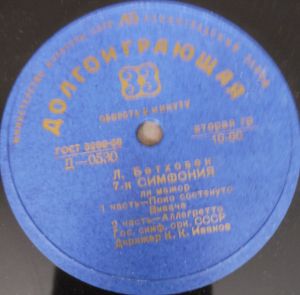 Л. Бетховен / Гос. Симф. Орк. CCCP / Константин Иванов - Симфония № 7 Ля Мажор