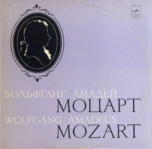 Moscow Chamber Orchestra / Rudolf Barshai / W.A. Mozart - Symphony No. 41, K. 551 «Jupiter» (1977)