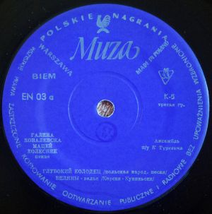 Various - Глубокий Колодец (1966)