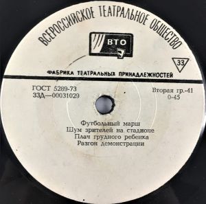 No Artist - Футбольный Марш / Бой Стенных Часов 