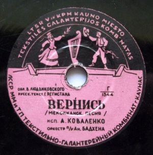 А. Коваленко - Вернись / Не Обижай Меня (1956)