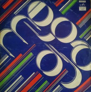 Тухманов - По Волне Моей Памяти (1976)