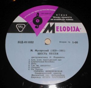 М. Мусоргский / Игорь Маркевич / И. Стравинский / Галина Вишневская - Symphony Of Psalms / Six Songs