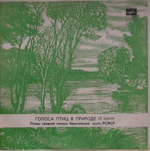 No Artist - Голоса Птиц В Природе (2-я Серия) (1970)