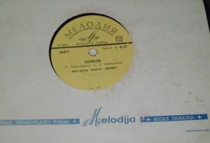 Орэра - Тополя / Тбилисская Серенада (1967)