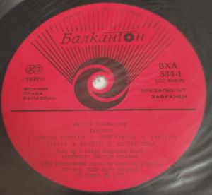 P. I. Tchaikovsky / A Mixed Bulgarian Choir - Liturgy (1977)