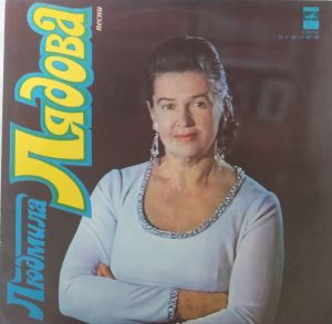 Людмила Лядова - Песни (1978)