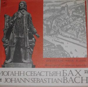 Moscow Chamber Orchestra / Михаил Мунтян - Искусство Фуги, И.С. Бах, B 1080