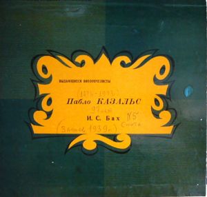 И. С. Бах / Пабло Казальс - Сюита №5 Для Виолончели Соло До Минор, BWV 1011 (1964)