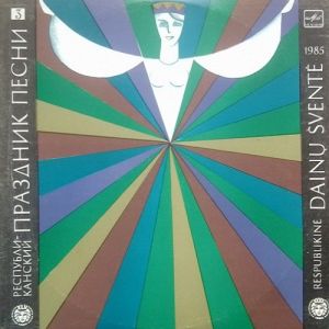 Various - 1985 Respublikinė Dainų Šventė (3) (1985)