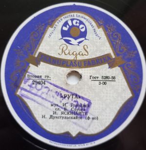 И. Ясюнайте / Б. Гринцевичюте / В. Микштайте - Рута / Плывет Уточка