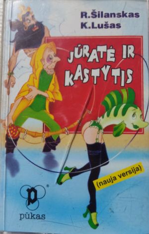 R.Šilanskas / K.Lušas - Jūratė Ir Kastytis (Nauja Versija) (2002)