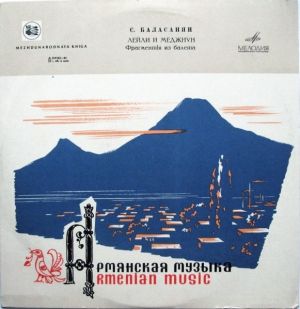 С. Баласанян - Лейли И Меджнун (Фрагменты Из Балета) (1967)