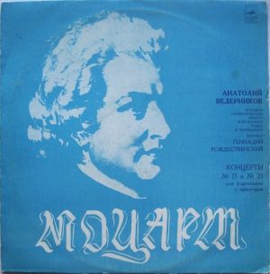 Моцарт / Анатолий Ведерников - Концерты № 15 И № 23 Для Фортепиано С Оркестром (1975)