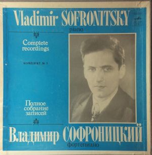 Vladimir Sofronitsky - Complete Recordings / Комплект № 5 (1983)